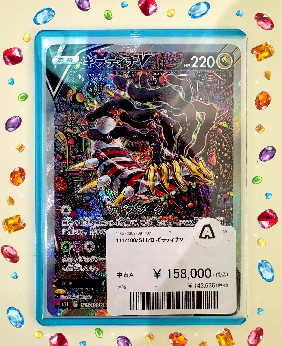 ナタデココ3 ナタデココ🧊柏本店 on X