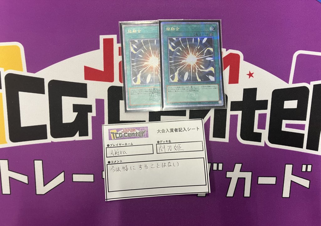 Japan TCG Center八王子駅前店 on X