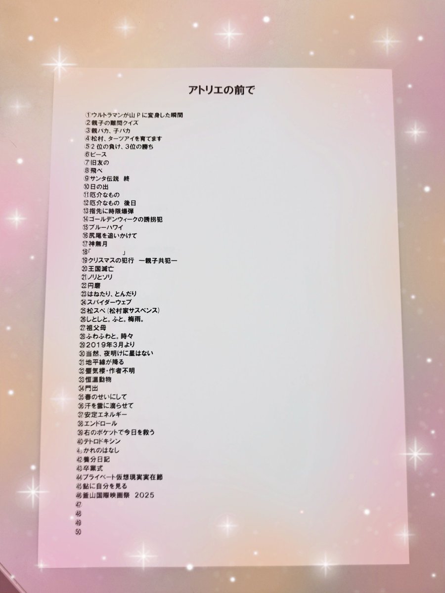 アトリエの前で