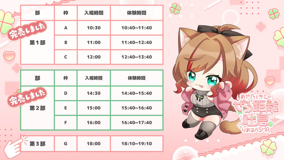 ⚠️第3部【G枠】チケットまだ間に合います⚠️
━━ｖ━━━━━━━━━━━━━━━━━━
🔗 t.livepocket.jp/e/yisdq

🎟️先着販売中🎟️
ふじかわあや乃 さんの囁きが、耳にやさしく響く
“ゼロ距離”のリアルASMR体験を、ぜひあなたに…🫧

✨ お一人様、何枚でもご購入OK！
✨