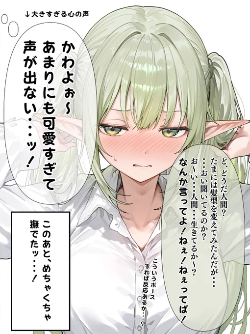 エルフがやってきたっ!⑨ 