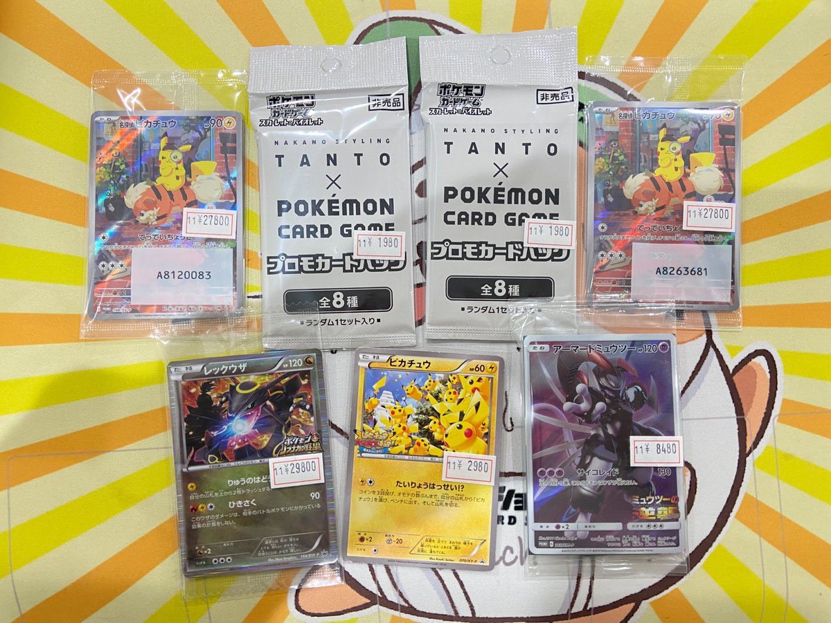 【2点目から200円引き】レッドの挑戦 PSA10】レッドの挑戦 (SR) {201/173} [SM12a] - magi通販