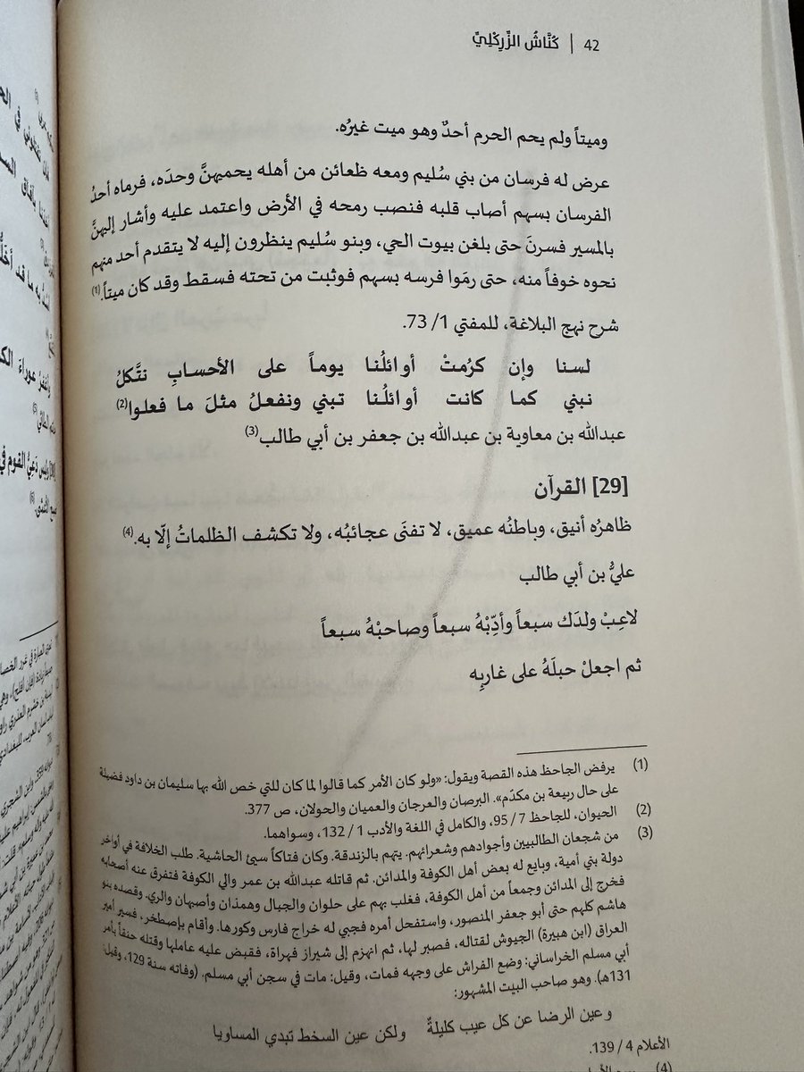 تلقيت إهداءً كريمًا من كريم الأخ الفاضل <a href="/Alawneh1966/">أحمد إبراهيم العلاونة</a> 
كتاب ممتع جدًا فوق العادة 
(حديقة غناء)
فيه من الفرائد والفرائد الشيء الكثير غزير الفائدة
شدني كثيرًا موضوع أسباب انقراض العلوم وفنائها
الشكر موصول للدكتور العلاونة الذي أخرج لنا وللمكتبة العربية العديد من الأسفار الممتعه
#كتب