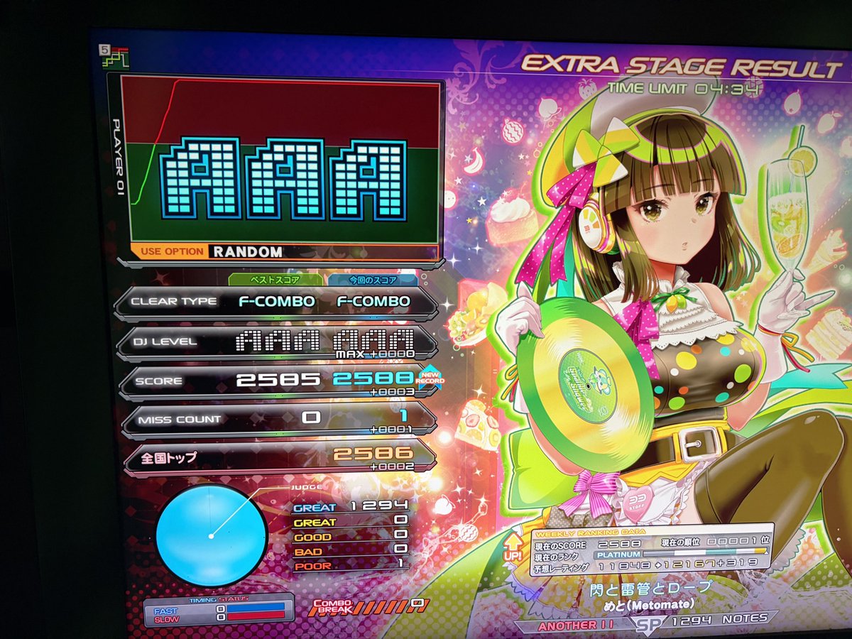 閃と雷管とロープ MAX！！❗️！