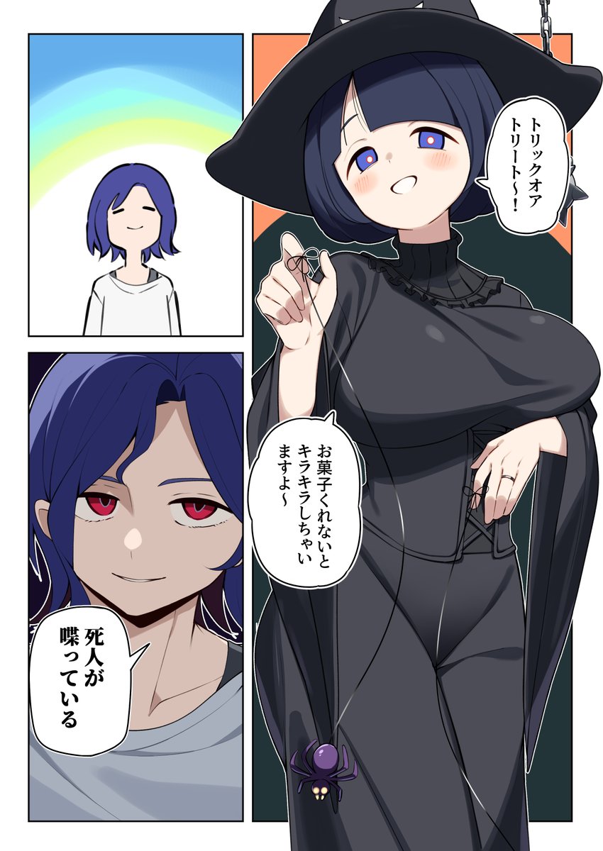 犬様U・x・U 犬 on X