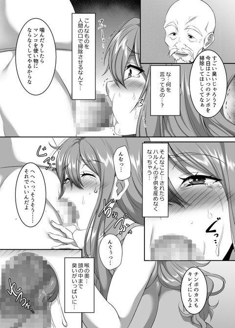 輪姦されちゃう「孕み村 第二話」に期待、ご購入お願いします