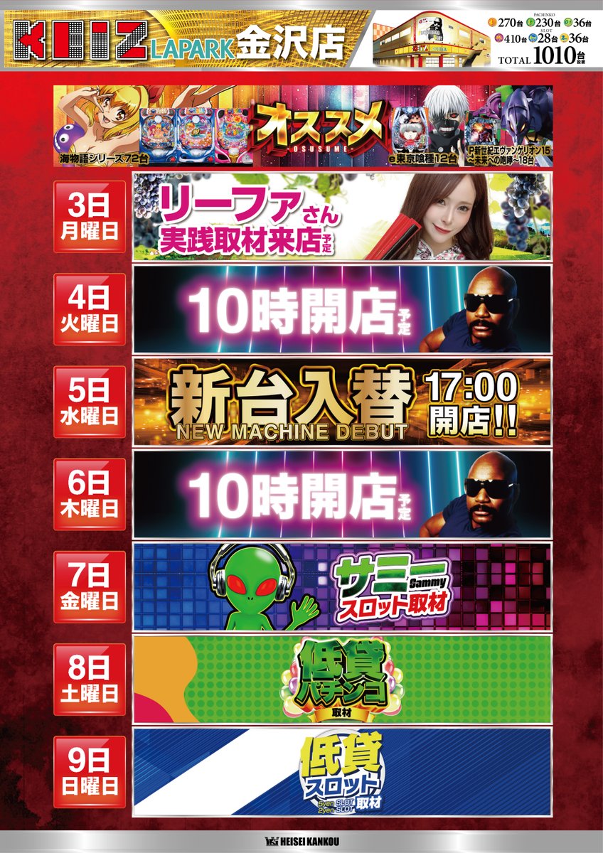 KEIZラパーク金沢店 on X