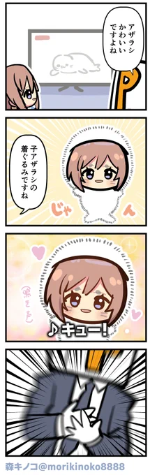 #学マス 