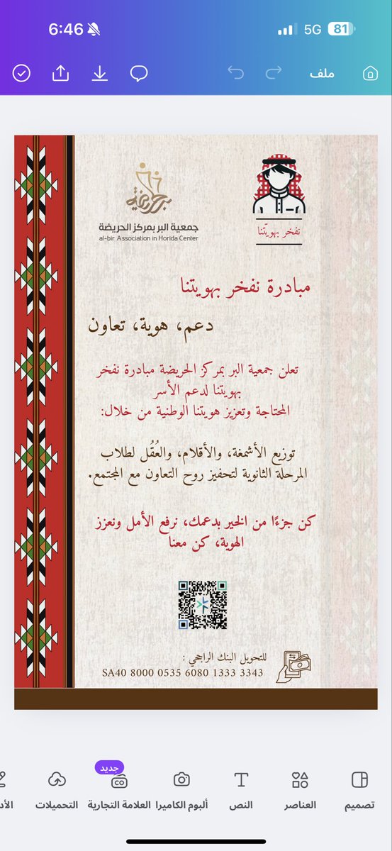 Rawan Altalhi tweet media