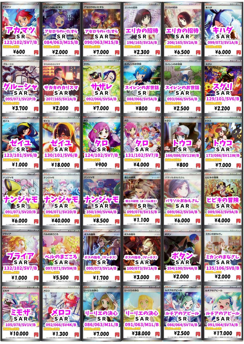 カードラボ販売買取センターNAMBA on X