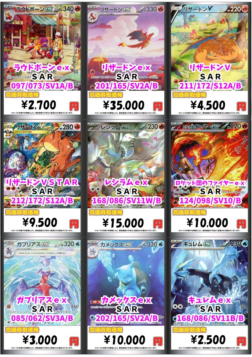 カードラボ販売買取センターNAMBA on X