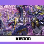遊戯王 プレイマット買取情報 命王の螺旋 17000買取！！！！！！ 天