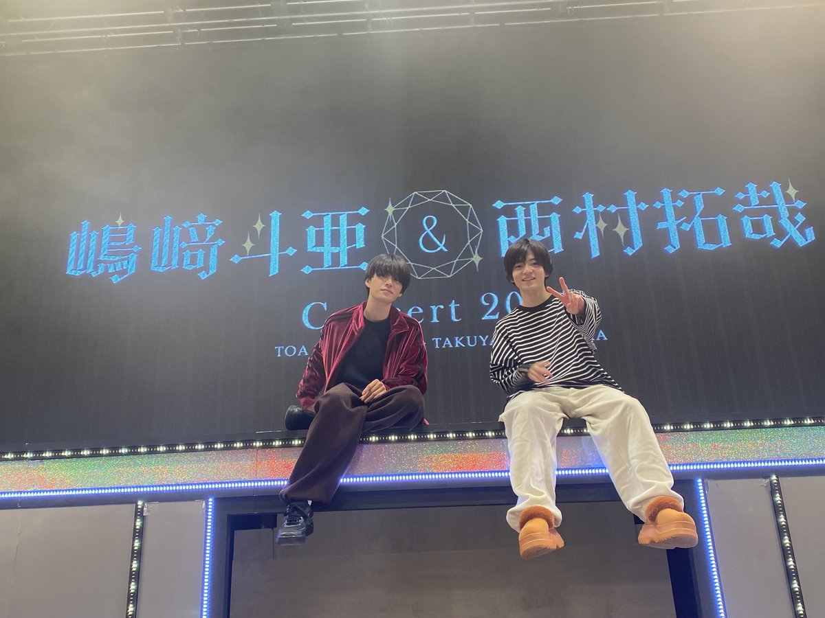 ✨✨「嶋崎斗亜＆西村拓哉 Concert 2025」✨✨

とあたくの思い出📷✨

#嶋﨑斗亜 #西村拓哉 #関西ジュニア
#関ジュ #ZeppNamba