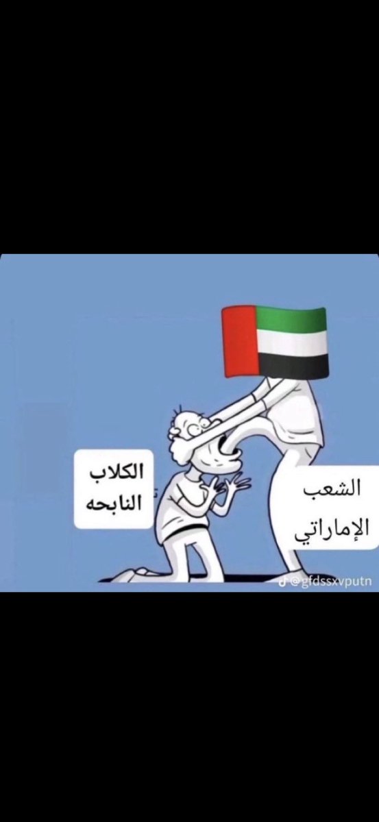 🇦🇪💪🏻