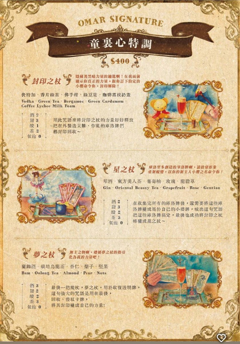 有庫洛魔法使！！！
好想去喝（拍照）😹😹