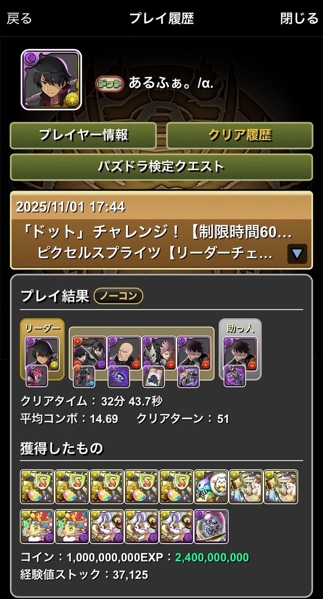 【コード未使用】パズドラ ラウンドワン イデアル コード未使用】パズドラ ラウンドワン イデアル QRコード 未使用