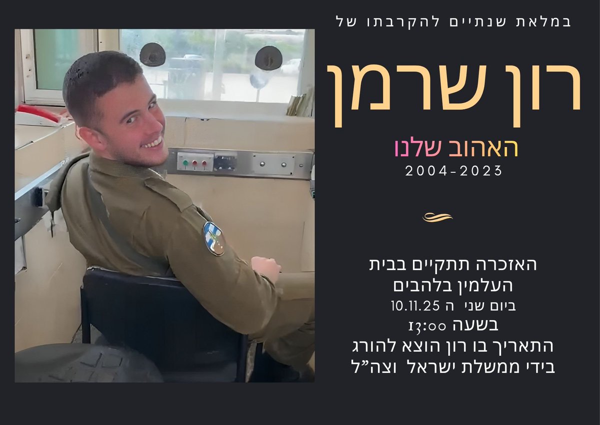 Maayan Sherman tweet media