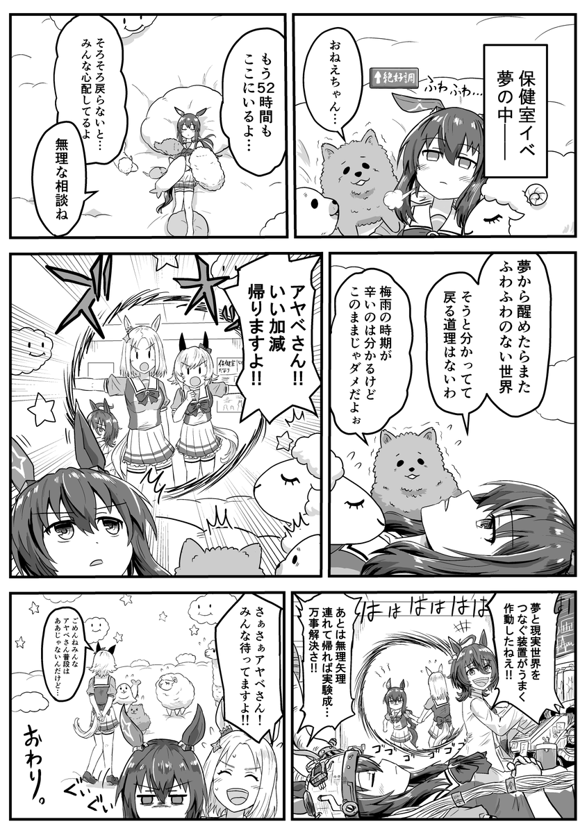 わたげ☕️ (@8watage) / Posts / X