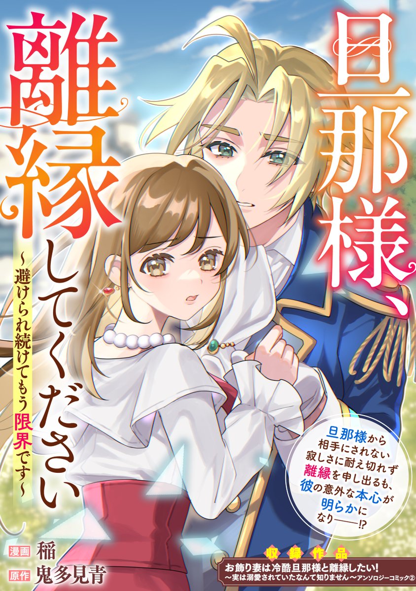 ゼロサムコミック　有償特典 ゼロサムコミック 有償特典 10周年号発売記念企画！ | ゼロサム