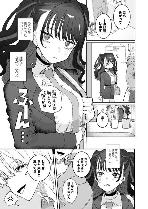 泊めてもらうための条件 