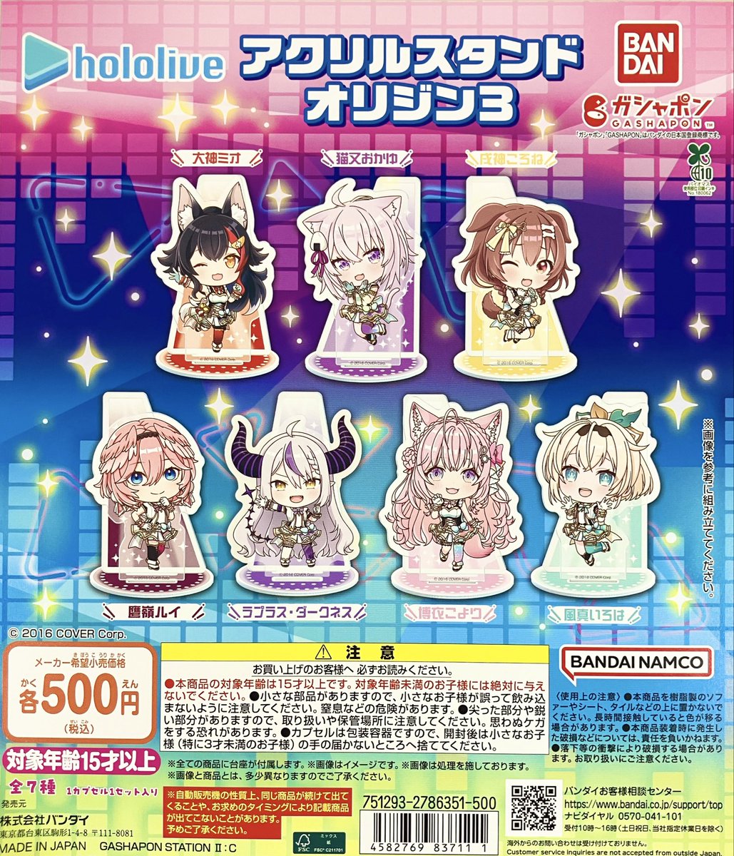 Sonar Pocket ガチャ 公式】ガシャポン横丁 雷門店 on X