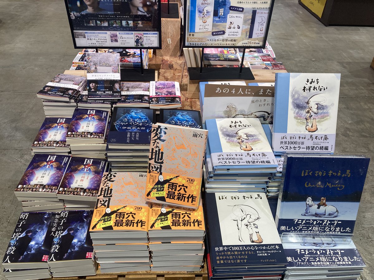 TSUTAYA さくらの森店 on X