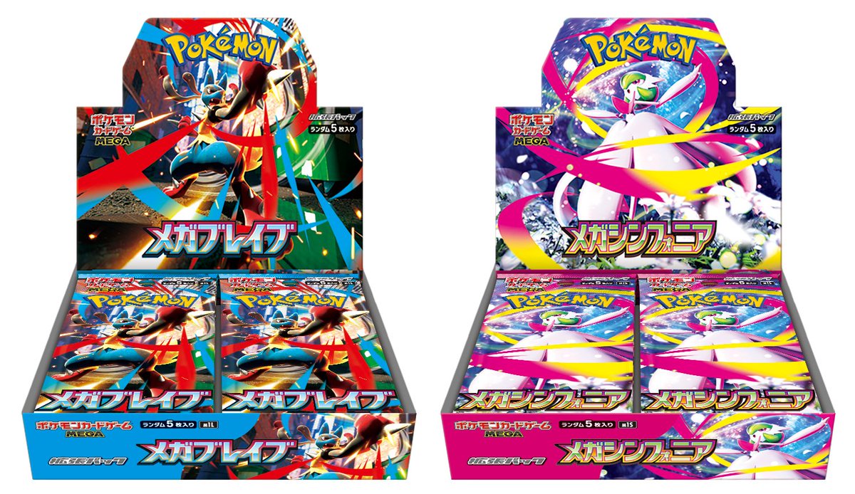 再販予約情報】 既存会員様 各1箱限定！ #ポケモンカードゲームMEGA