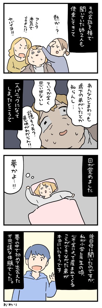 「ちょっと怖い話」その353-② 