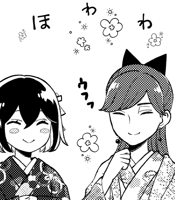 女子二人のほわわな空間が愛おしい💟 