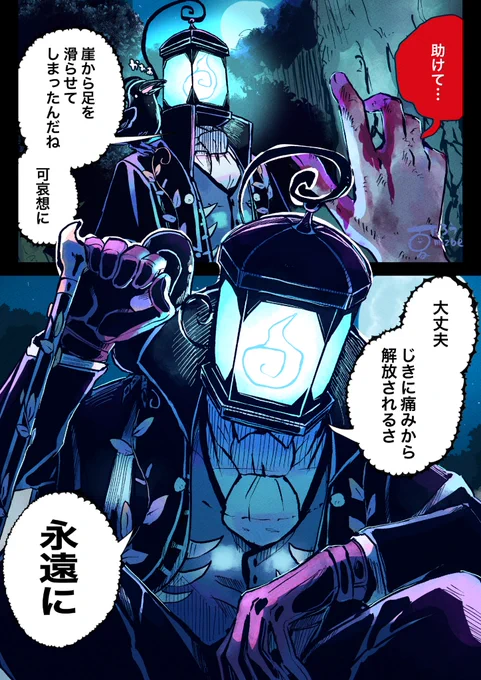怪我人に遭遇した異形頭
#異形頭 