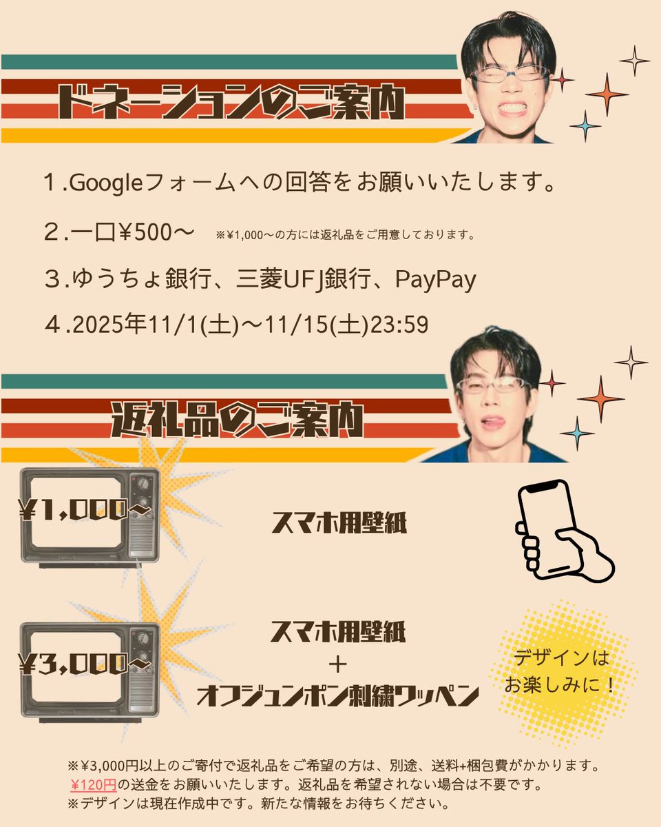 offgun様注文分 10/31（金）POND PHUWIN RENDEZVOUS FANCON オンライン