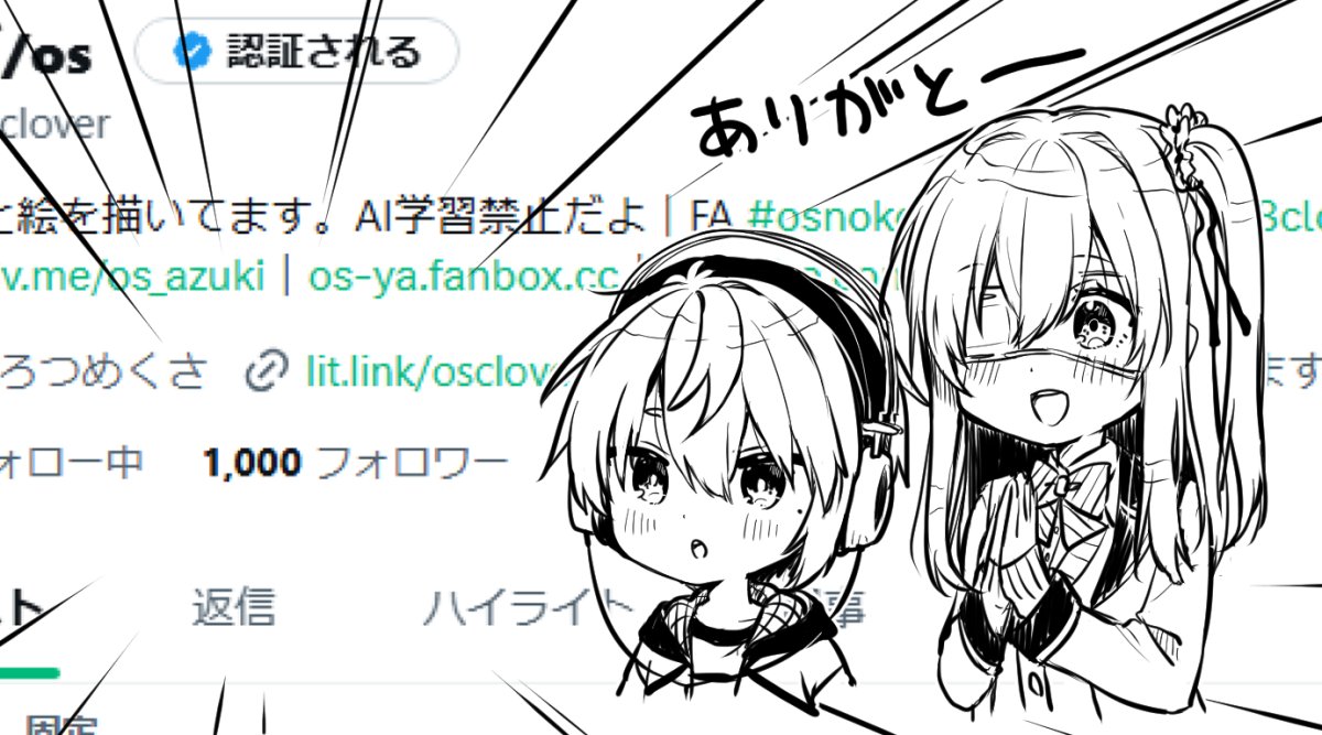 おず/os (@128clover) / Posts / X