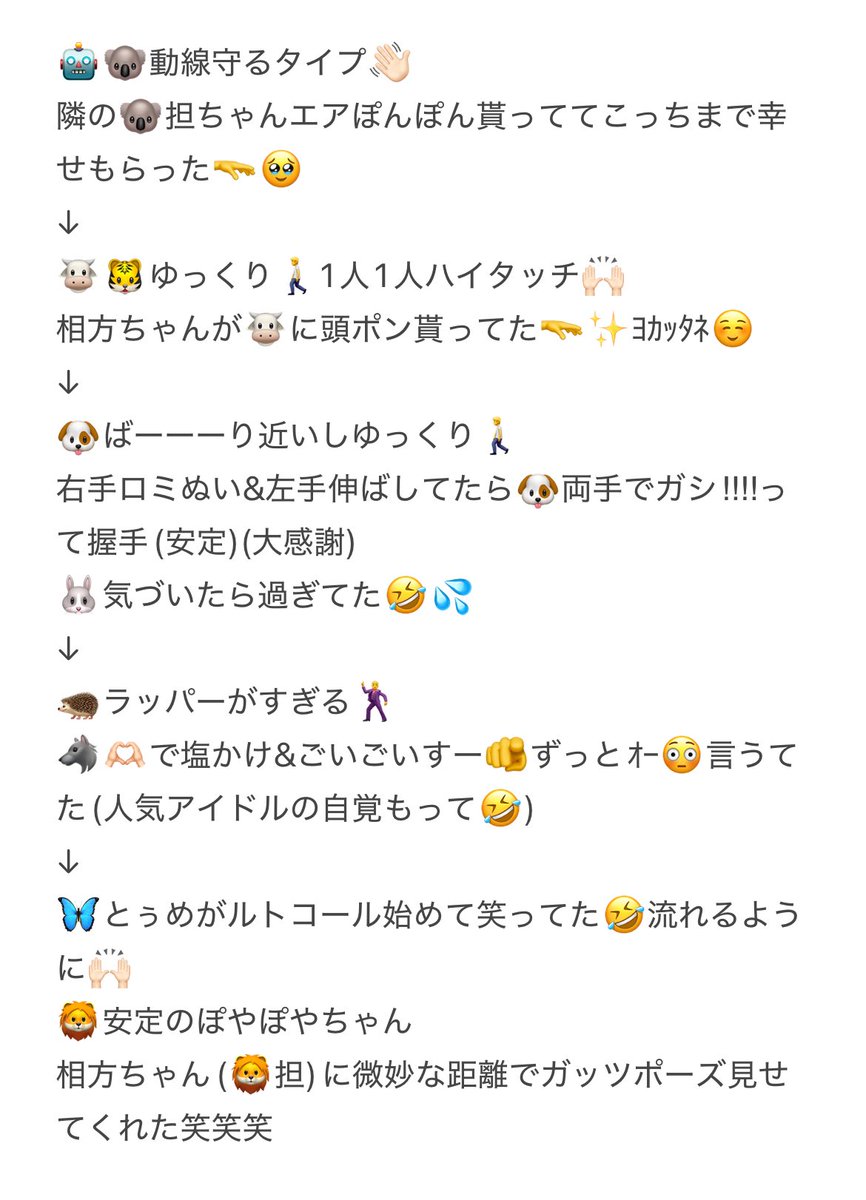 __ruricha's tweet photo. 251101 幕張 グリーティング 2部 レポ

整番3桁で期待してなかったらまさかのほぼ全員1列目という奇跡😭🙏✨

@TREASUREakas2 
#treasure https://t.co/OFjkS7YwUR