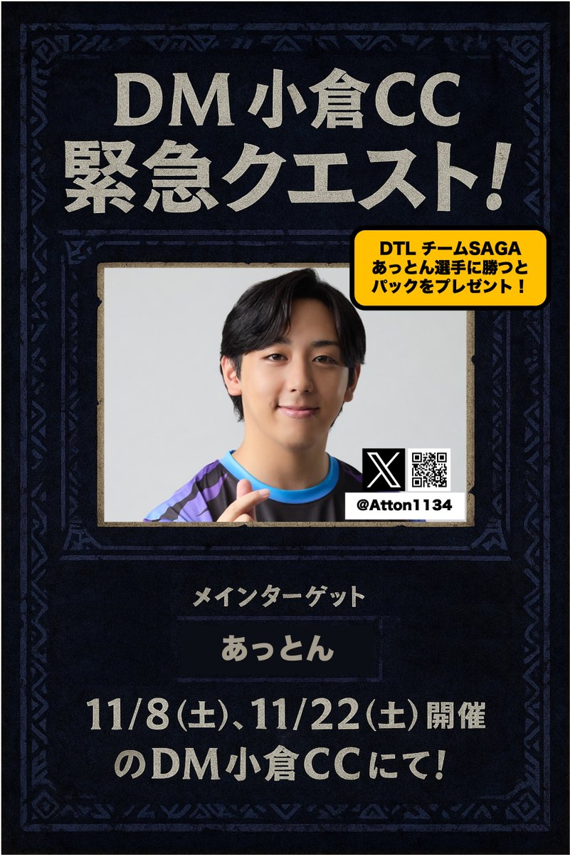 T@KKUN プロフィールを必読さん　専用 DM福岡CS on X