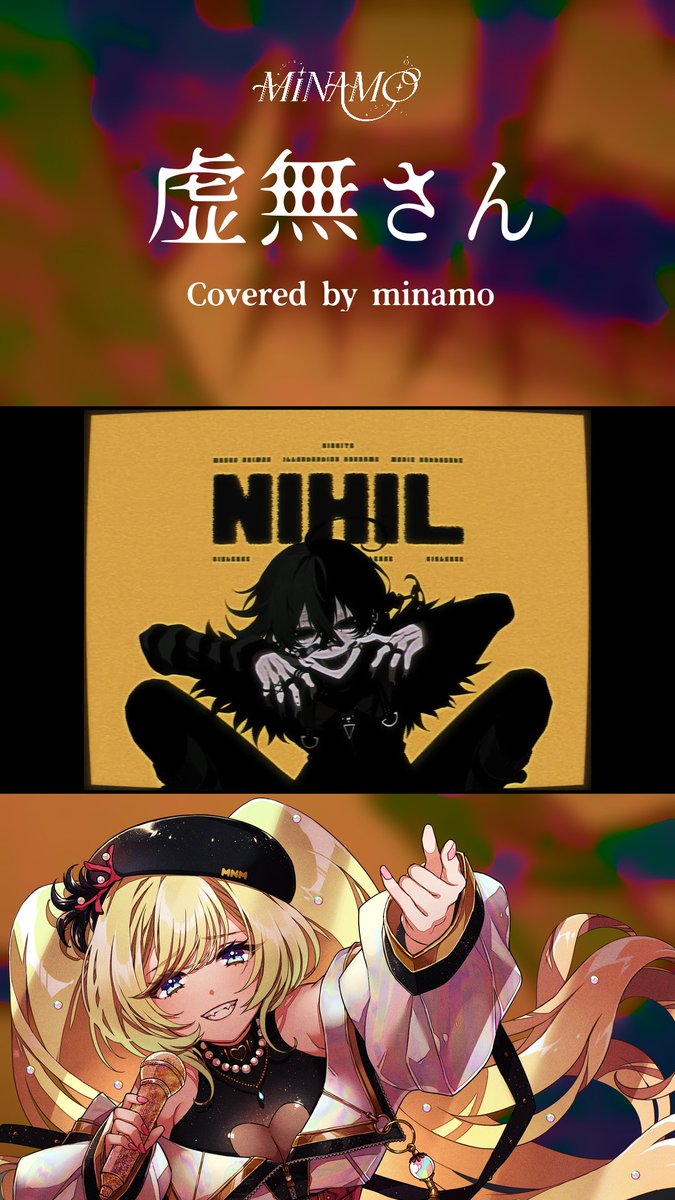 今日はこのあとShortsを投稿します🖤
New Shorts video in 2 hours 🖤

【 𝐒𝐇𝐎𝐑𝐓 𝐂𝐎𝐕𝐄𝐑 】

✦·.⋆　虚無さん　𝐍𝐈𝐇𝐈𝐋-𝐒𝐀𝐍　／　¿?𝐬𝐡𝐢𝐦𝐨𝐧　⋆.·✦
꙳✧˖°⌖꙳✧˖°　𝐜𝐨𝐯𝐞𝐫 𝐛𝐲 𝐦𝐢𝐧𝐚𝐦𝐨　꙳✧˖°⌖꙳✧˖°

11/1 20:00 on YouTube Shorts

#歌ってみた
#minamo_XOXO