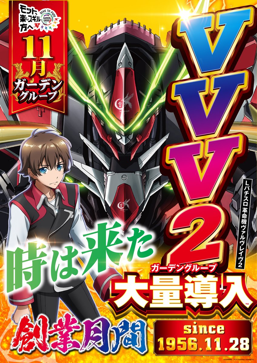 公式】新!ガーデン千歳烏山 Version2 on X