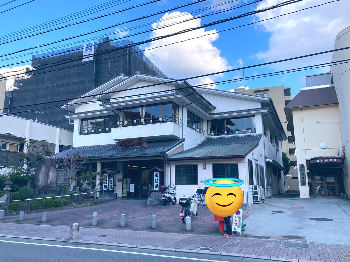 二日市温泉に寄って帰宅♨️このご時世に250円という破格で入れる地元密着型施設。シャンプーなどないのでご持参忘れずに₍₍ (ง ˙ω˙)ว ⁾⁾めちゃくちゃ癒された〜
