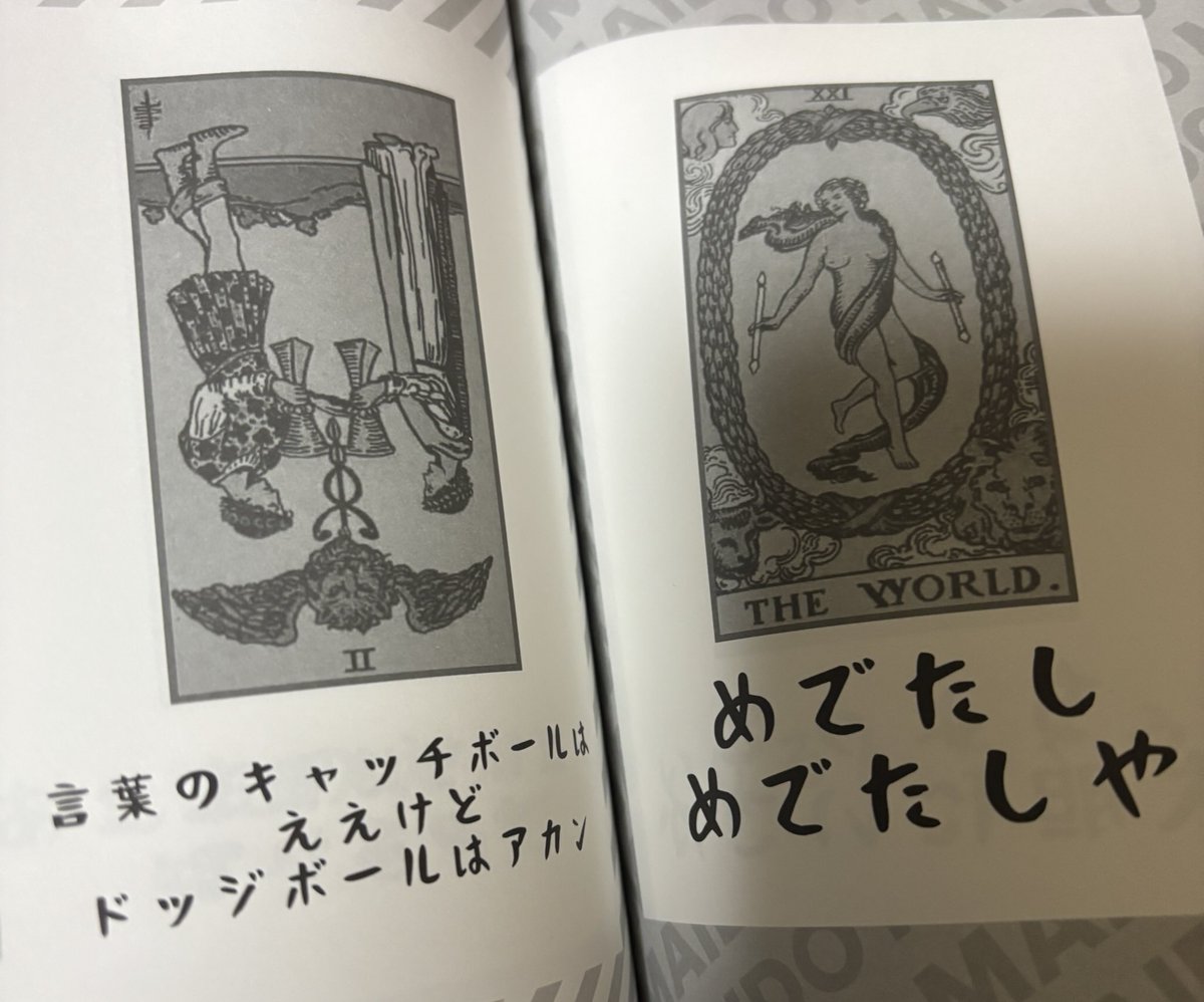 なよなよたけ on X