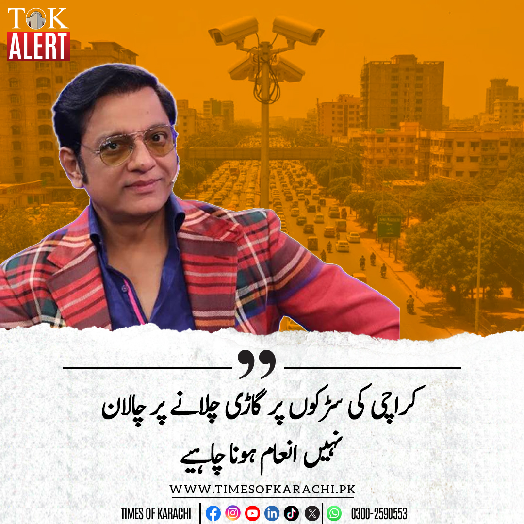 Times of Karachi tweet media