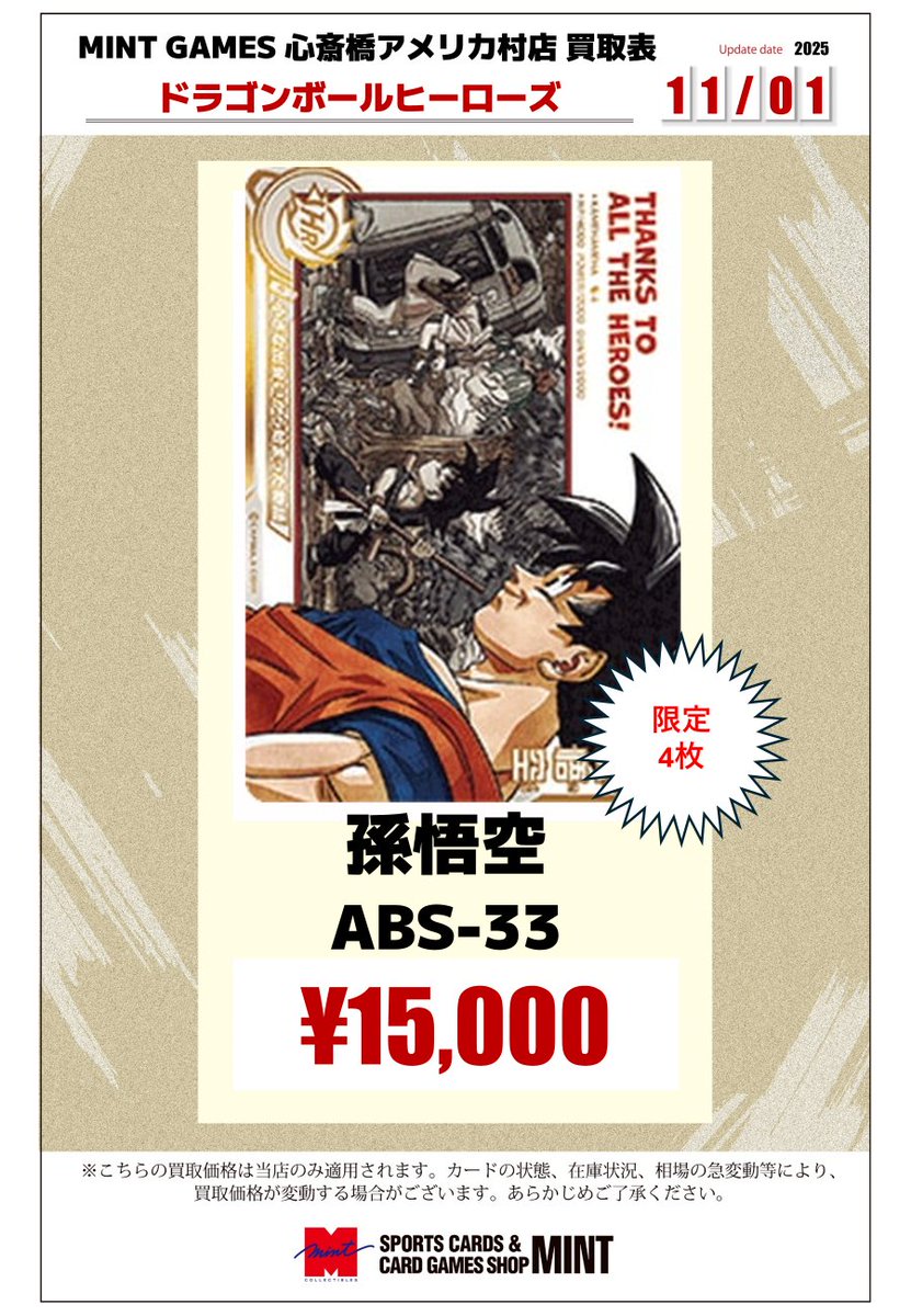 MINT GAMES 心斎橋アメ村 on X