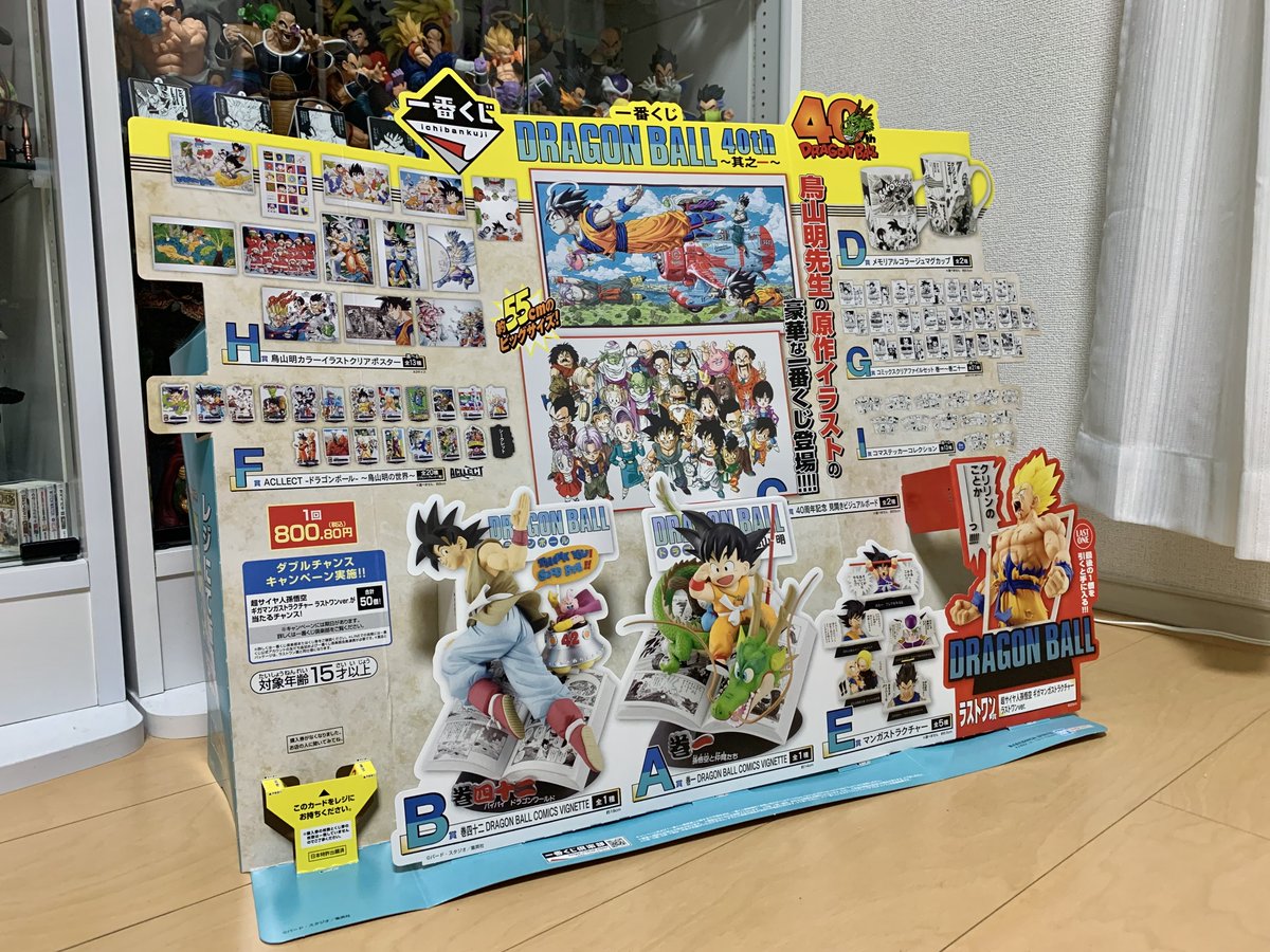 figure_rider's tweet photo. これが部屋にあるということは…😅
#ドラゴンボール #一番くじ https://t.co/i8Kfdc8j2e
