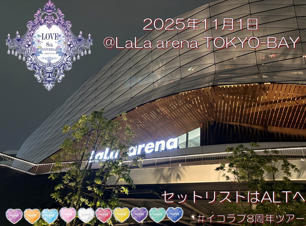 控えめI love you 会場バラ きっと大切だった on X