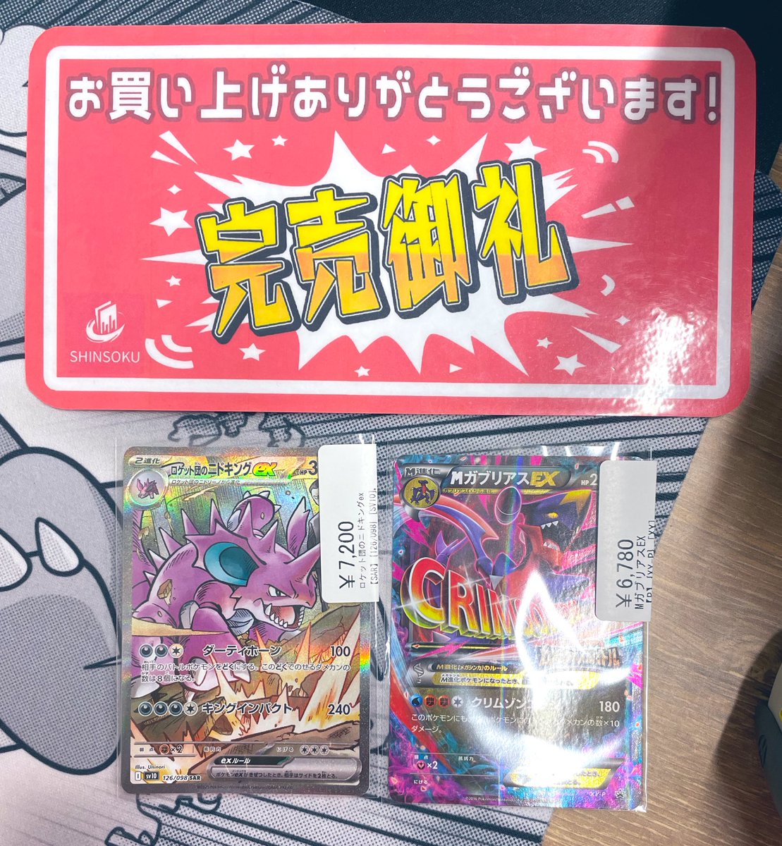 シンソク新宿店@ポケカ 遊戯王 レトロ カードショップ 買取 PSA