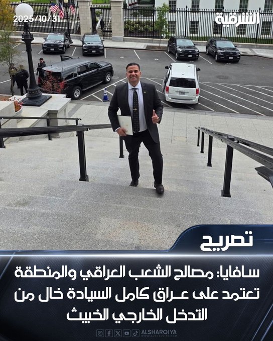 أخبث دولة على وجه الأرض هي #أمريكا.!!

أميركا أكبر متدخل في العراق 🇮🇶
ومع ذلك تدّعي حماية السيادة!
أنتم من تحتلون قرار العراق وتتدخلون في شؤونه أكثر من أي أحد.
الخباثة الحقيقية واضحة، وهي أنتم..

#ابولولو #السودان #سوريا #Halloween