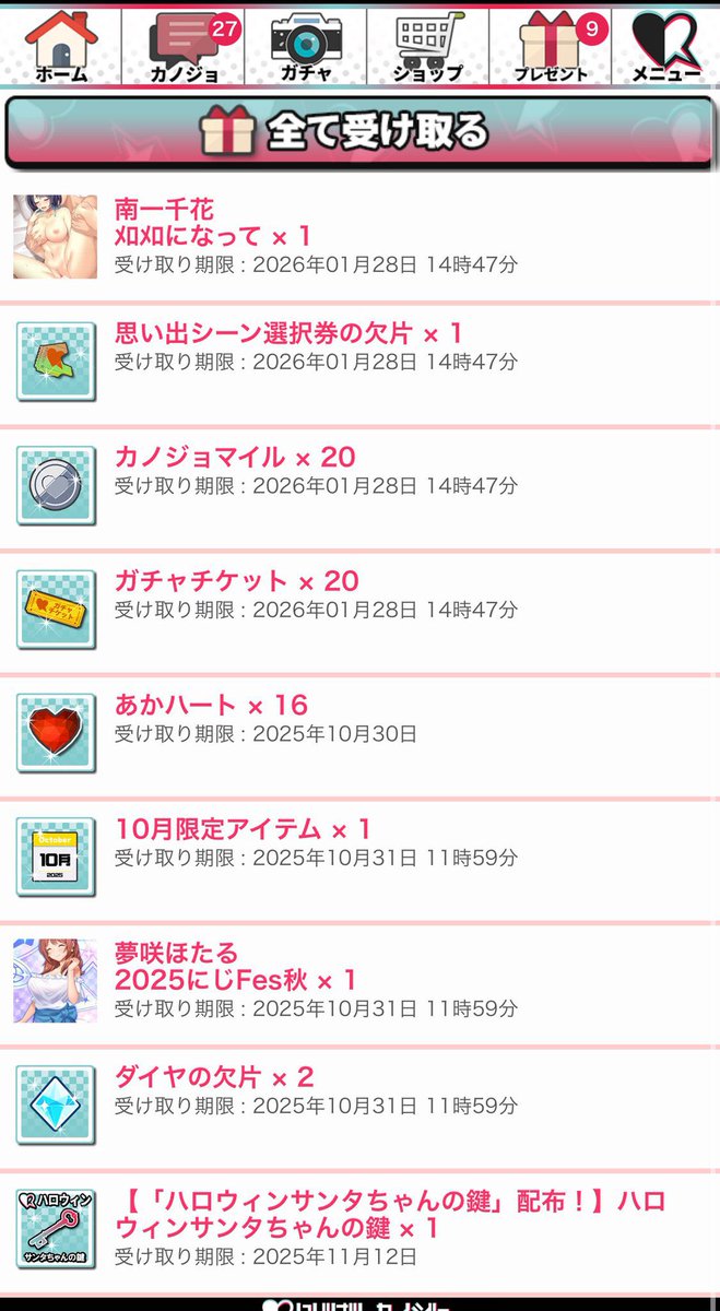 一千花さんの母乳イベント完走＋カノジョボーナスが届きました！

H3回分なのに昔より必要コイン数減ってるのすごくありがたい！