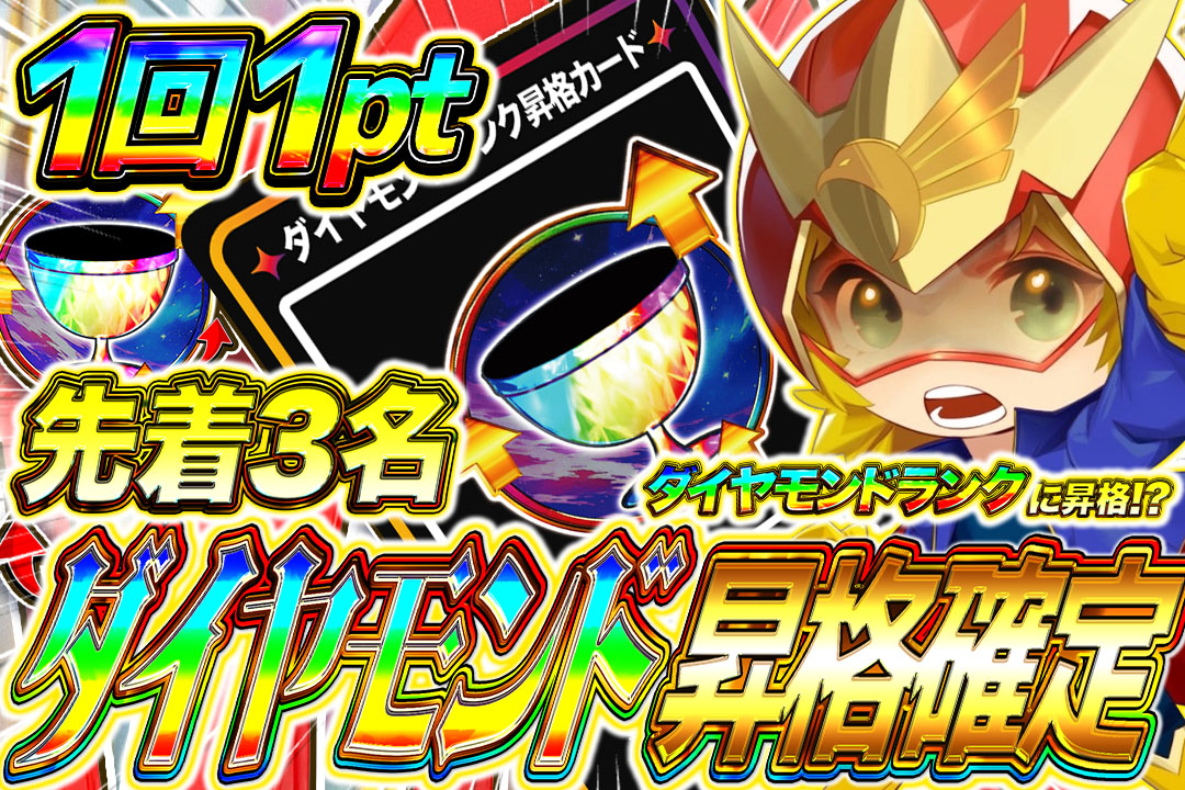 🏆ランクアップスタートガチャ🏆

⚖️1/2の確率で4000pt以上⚖️

🔥総還元率104%🔥

💫RP&amp;いいね❤️で1名様に1000pt🎁

🔻オリパDASH 販売開始🔻
oripa-dash.com
#オリパDASH #ポケカ