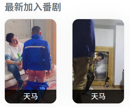 更新了两部天马视频 #spank #spanking #mmspanking #gayspanking #打尾股 #Chinesespank #男男打屁股 #人型