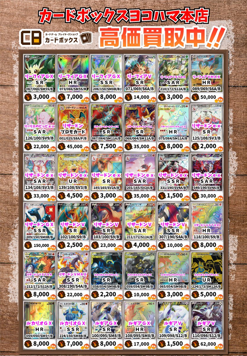 ♡ポケモンカード 39枚セット♡ カードボックスヨコハマ本店 on X