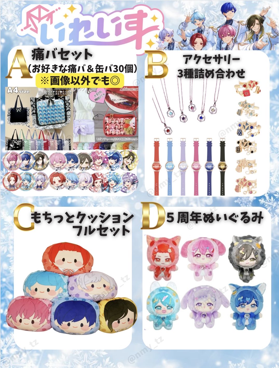 いれいす - Search / X