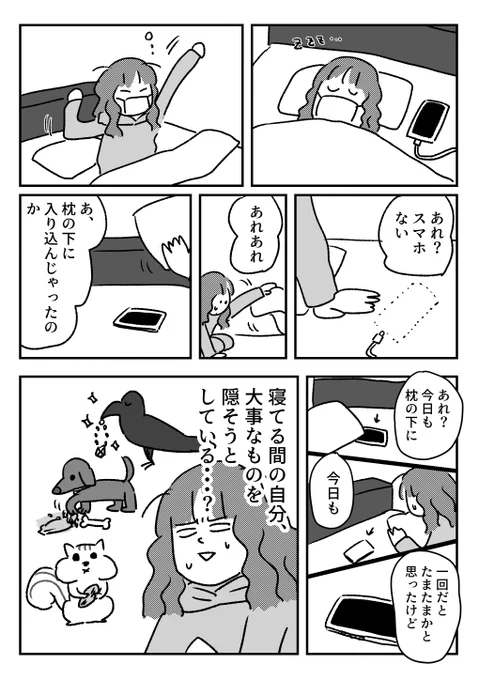 本能なのかなんなのか

https://t.co/5Mjnwc28Kn 
ブログ更新!

たまにメガネも枕の下に入ってて、いつかどれか破壊しそうで怖い
※私は夢遊病のケがあります 